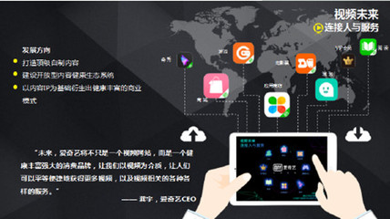 愛奇藝麒麟神算 技術驅動下的精準營銷解決方案